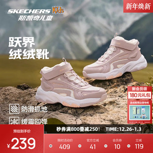 头 中大童舒适革底轻质网面防撞鞋 斯凯奇跃界绒绒靴休闲鞋 2025冬季