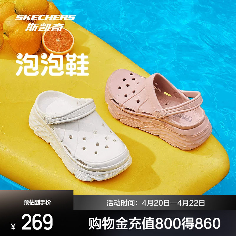 斯凯奇洞洞鞋运动凉鞋女鞋多巴胺拖鞋厚底增高轻便海边沙滩泡泡鞋