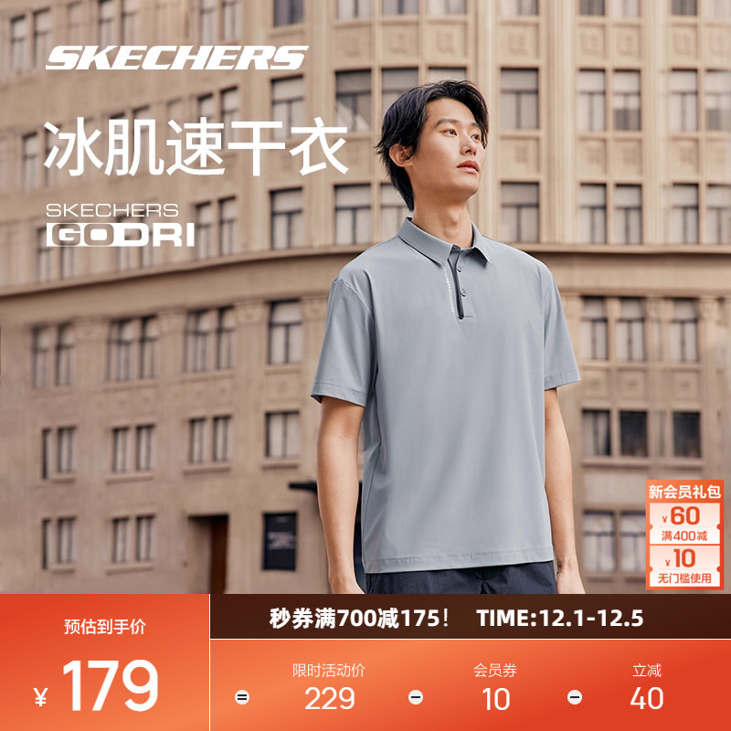 斯凯奇男子速干凉感polo衫