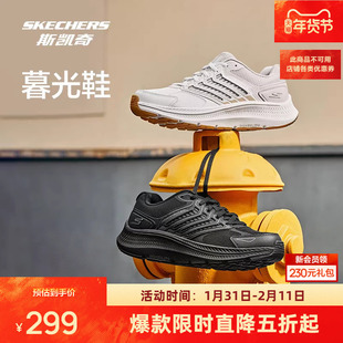 斯凯奇暮光鞋丨减震跑步鞋男女款高回弹体考轻质减震体测运动跑鞋