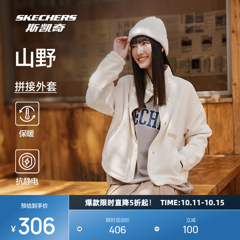 斯凯奇冬季男女款针织加绒舒适保温拼接摇粒绒外套时尚休闲上衣