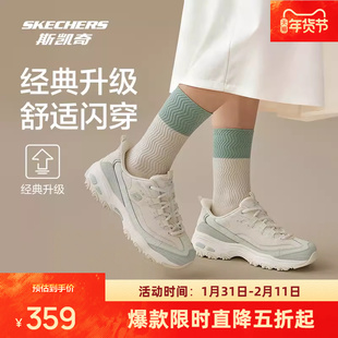 斯凯奇闪穿熊猫鞋男女同款老爹鞋厚底增高复古潮流拼接运动鞋