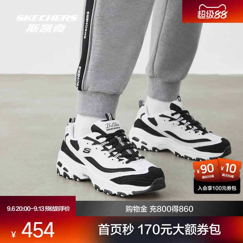 斯凯奇商场同款运动鞋熊猫鞋防滑休闲鞋黑白时尚老爹鞋13148