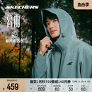 Skechers斯凯奇外套男子户外服防暴雨干爽透气旅行爬山防水冲锋衣