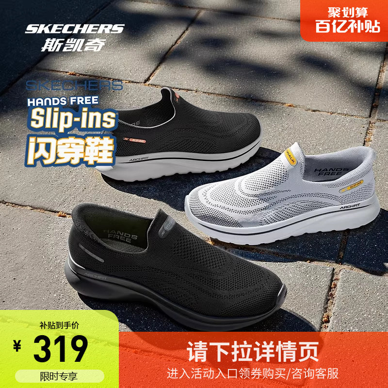 斯凯奇闪穿健步鞋2026春季新品男女同款一脚蹬透气运动鞋商务鞋