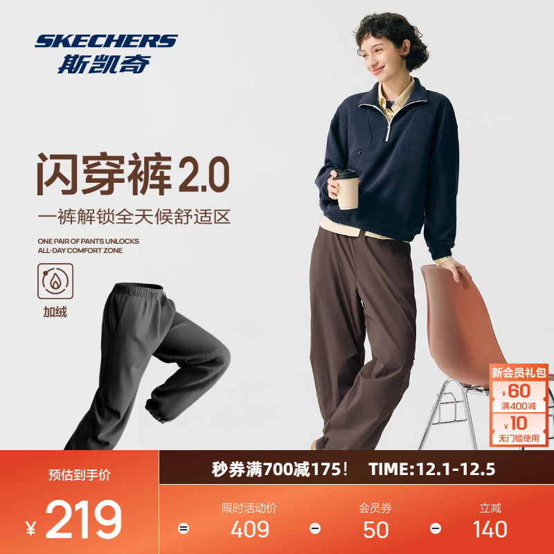 舒适棉感梭织面料，搭载斯凯奇科技