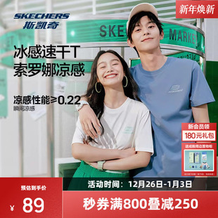 斯凯奇男女T恤短袖 透气纯色速干白色柔软舒适体恤运动衣 新款