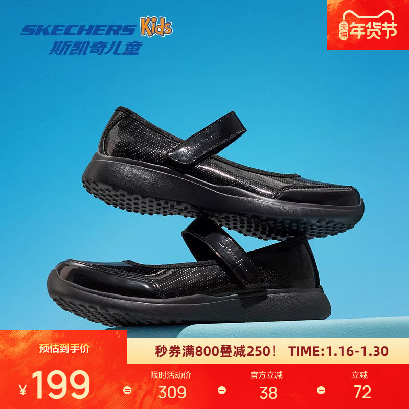 斯凯奇2026新款女童轻盈魔术贴夏季透气防撞玛丽珍凉鞋休闲轻便,童鞋/婴儿鞋/亲子鞋,凉鞋,淘宝优惠券,粉丝福利购,淘宝优惠卷