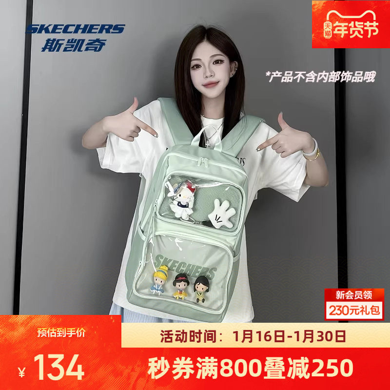 斯凯奇痛包秋新款双肩背包大容量透明初高中学生书包娃包,运动包/户外包/配件,双肩背包,淘宝优惠券,粉丝福利购,淘宝优惠卷