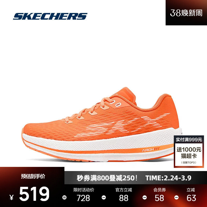 AERO锋速跑鞋|斯凯奇新款女子专业跑步鞋竞赛训练缓震透气运动鞋