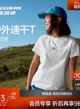 斯凯奇凉感户外T恤衫上衣