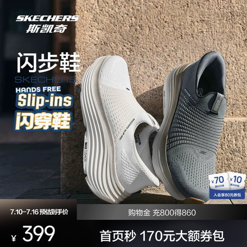 斯凯奇健步鞋男女透气运动一脚蹬