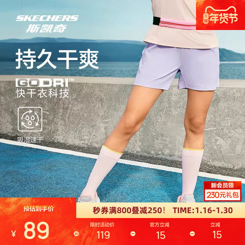 斯凯奇新品女子速干梭织运动短裤科技吸湿速干,运动服/休闲服装,运动中长裤／短裤,淘宝优惠券,粉丝福利购,淘宝优惠卷