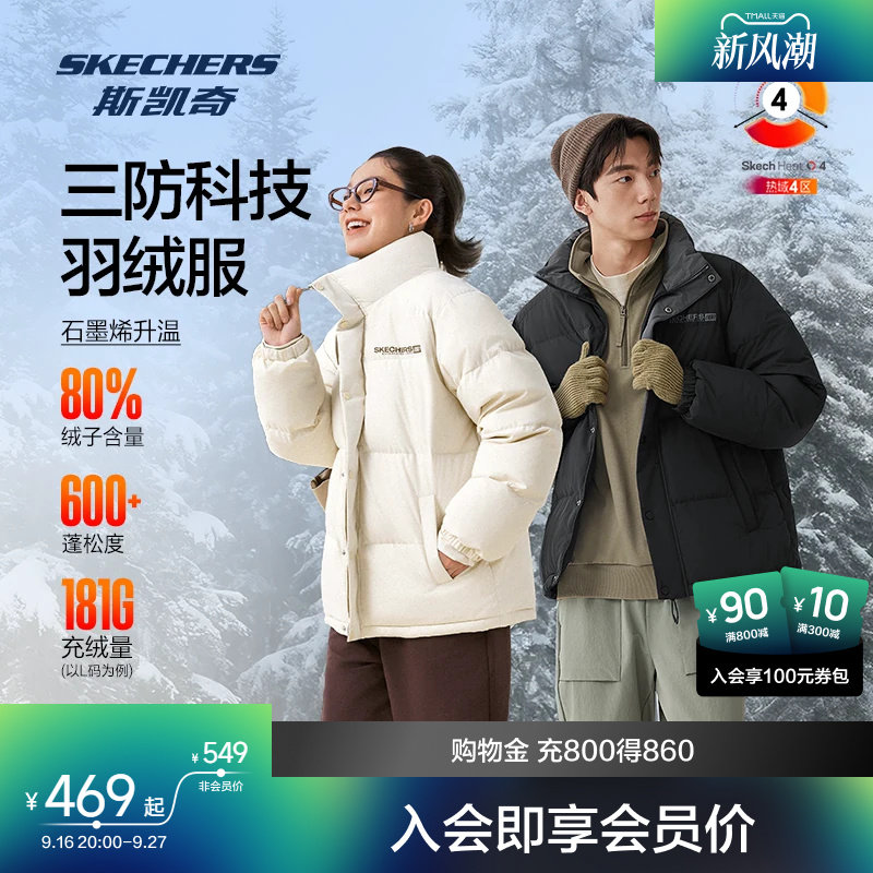 斯凯奇运动立领羽绒服男女款图片