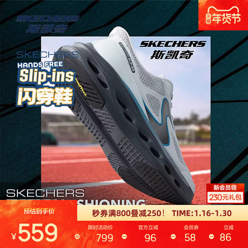 成毅同款|斯凯奇闪穿鞋新品男士轻量减震跑步透气休闲运动鞋,运动鞋new,跑步鞋,淘宝优惠券,粉丝福利购,淘宝优惠卷