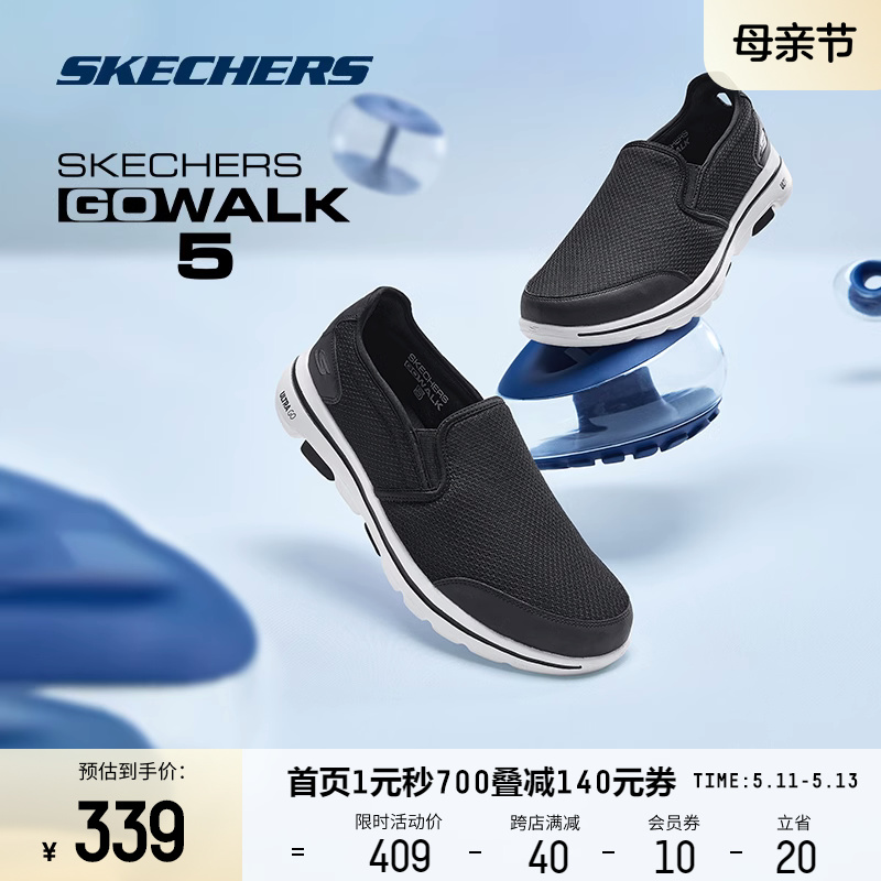 Skechers斯凯奇春季健步鞋男鞋缓震舒适百搭一脚蹬散步跑步运动鞋