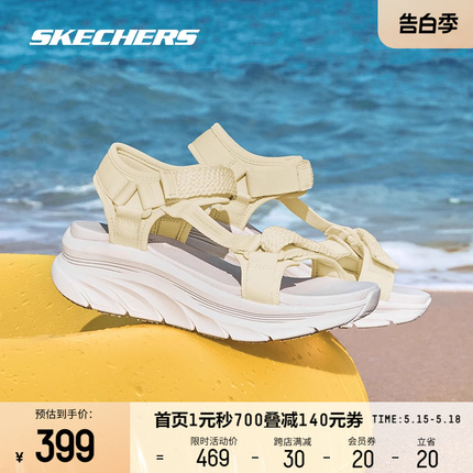 Skechers斯凯奇2024夏季新款女子复古沙滩鞋轻盈百搭时尚凉鞋子