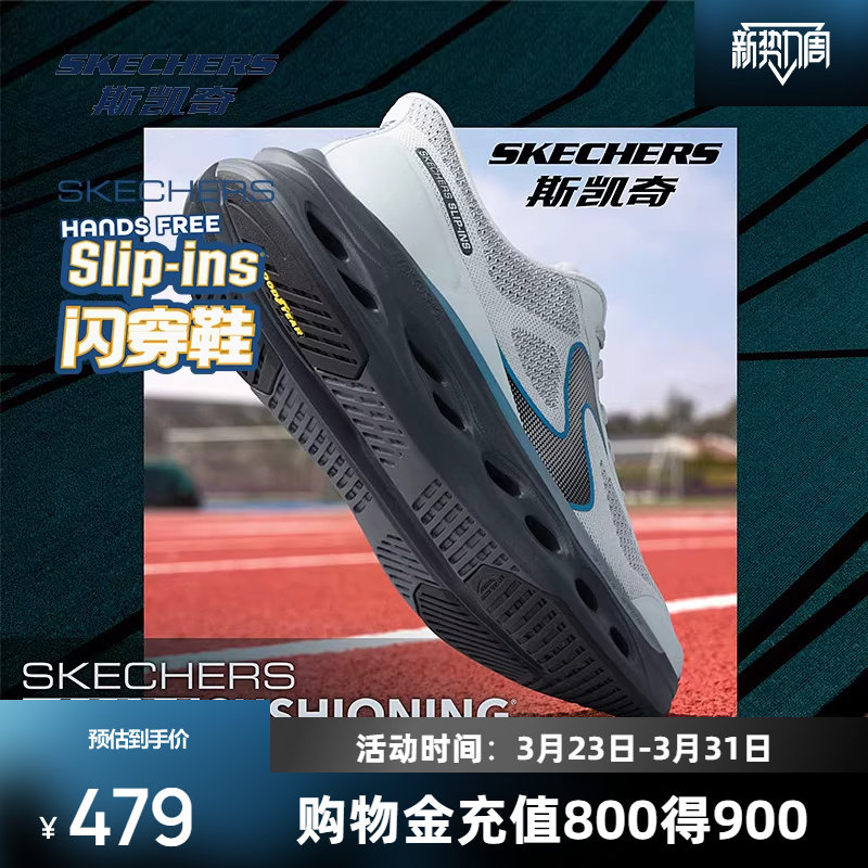明星同款|斯凯奇闪穿鞋新品男士轻量减震跑步透气休闲运动鞋