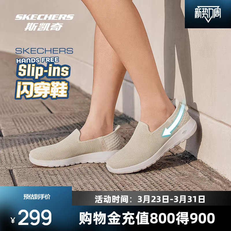 斯凯奇闪穿鞋透气一脚蹬健步鞋女休闲运动鞋大底轻软散步鞋妈妈鞋