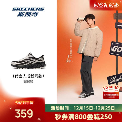 斯凯奇银翼休闲闪穿老爹鞋