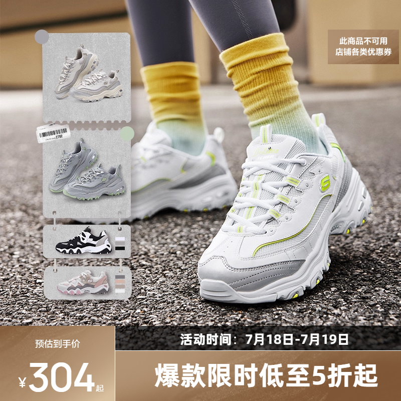 Skechers透气男女运动鞋小白鞋
