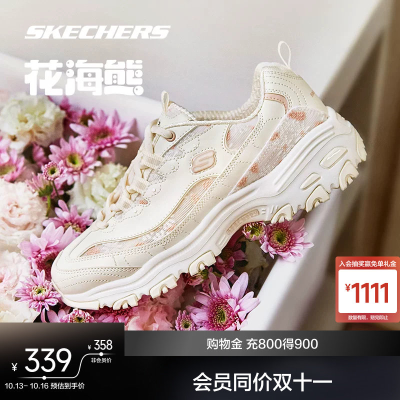 斯凯奇花海熊雏菊网纱轻质透气女