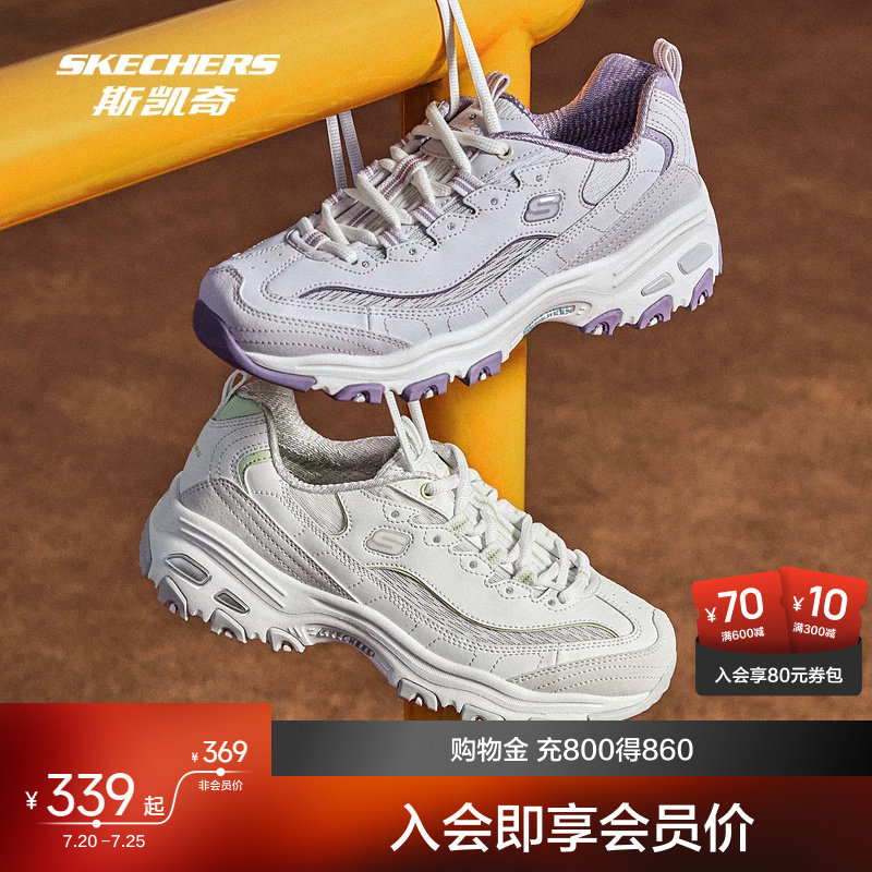 斯凯奇奶茶熊新品女鞋复古经典老爹鞋运动休闲增高舒适