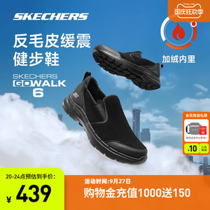 Skechers斯凯奇GOWALK 6懒人鞋男鞋子加绒休闲一脚蹬散步健步鞋