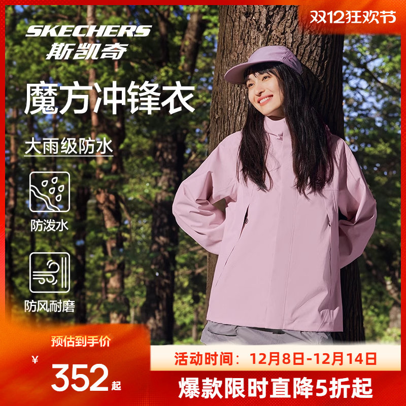 斯凯奇防水透气宽松冲锋衣外套