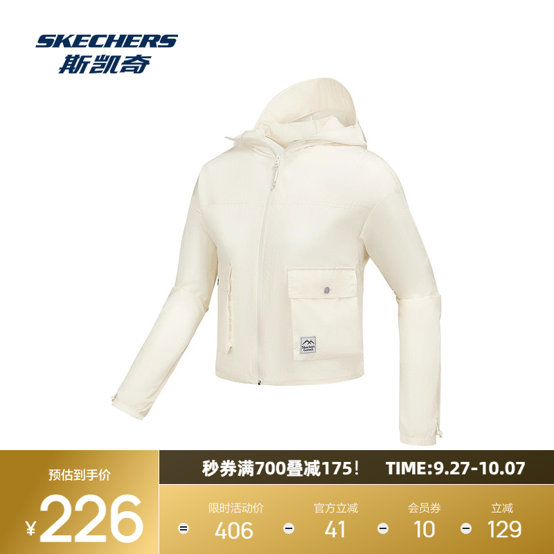 斯凯奇女子防晒连帽外套