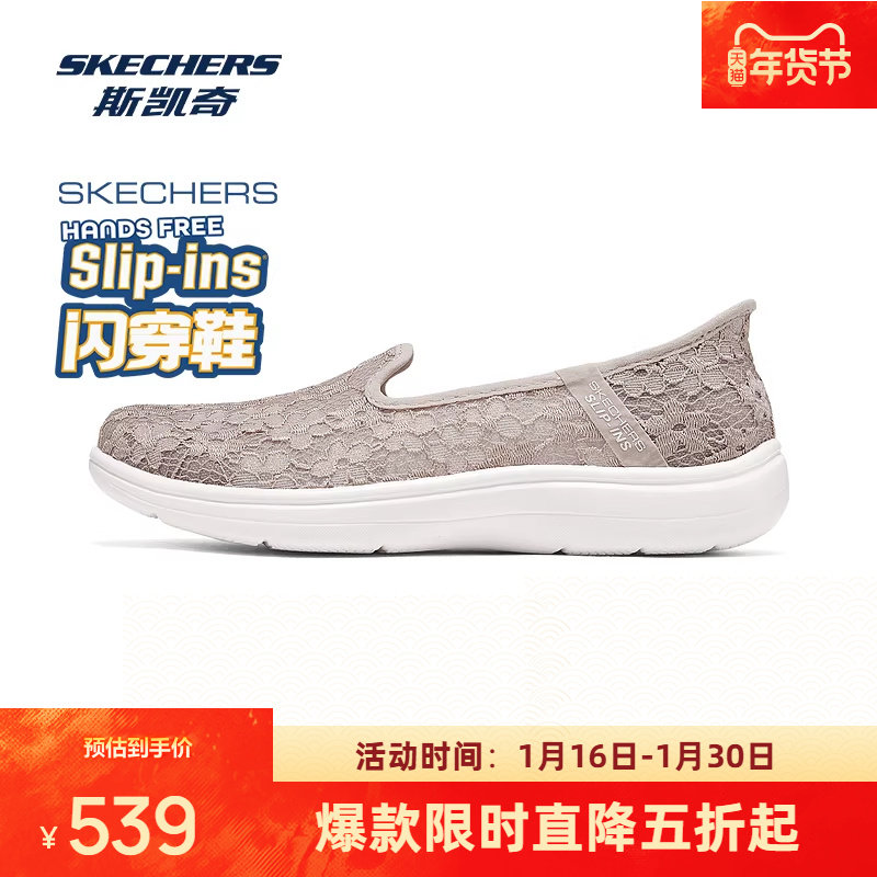 斯凯奇闪穿鞋新品女士浅口单鞋透气舒适蕾丝鞋耐磨休闲,运动鞋new,运动休闲鞋,淘宝优惠券,粉丝福利购,淘宝优惠卷