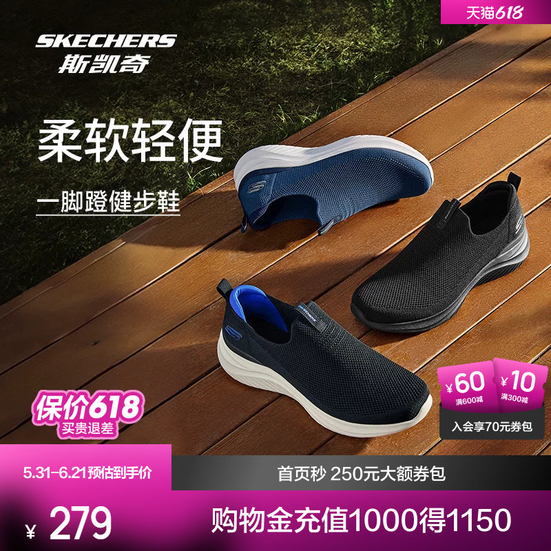 斯凯奇新品休闲鞋舒适透气一脚蹬健步鞋轻质畅走男鞋
