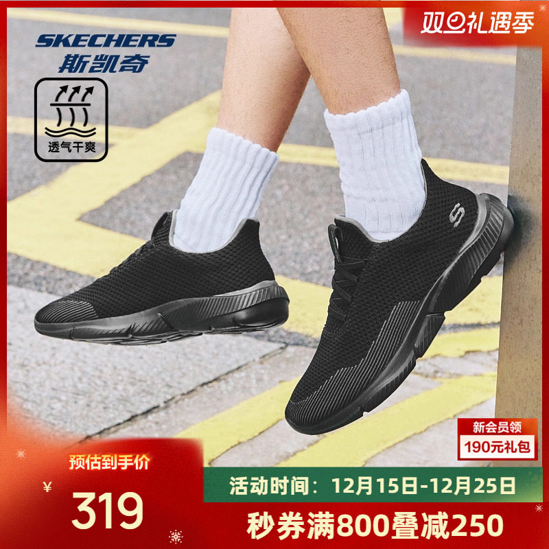Skechers男子透气一脚蹬休闲鞋
