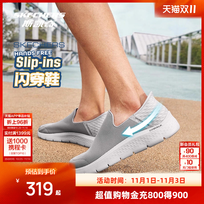 斯凯奇闪穿鞋丨男女同款中老年一脚蹬舒适运动休闲散步健步鞋