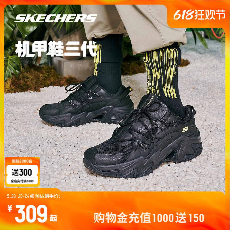 赵露思同款机甲鞋Skechers