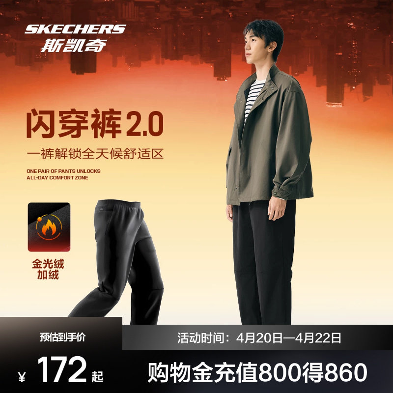 斯凯奇运动闪穿裤男女款加绒长裤休闲时尚直筒防风速干裤