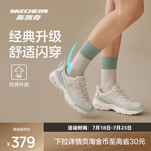 斯凯奇闪穿熊猫鞋丨2025夏运动鞋男女同款舒适厚底透气休闲老爹鞋