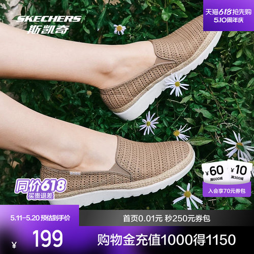 斯凯奇新品女款透气网孔编织渔夫鞋轻履舒适休闲百搭运动