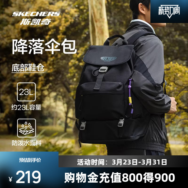 斯凯奇男女同款户外登山徒步轻量双肩背包大容量运动包