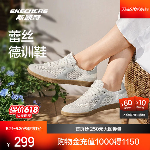斯凯奇蕾丝德训女鞋透气