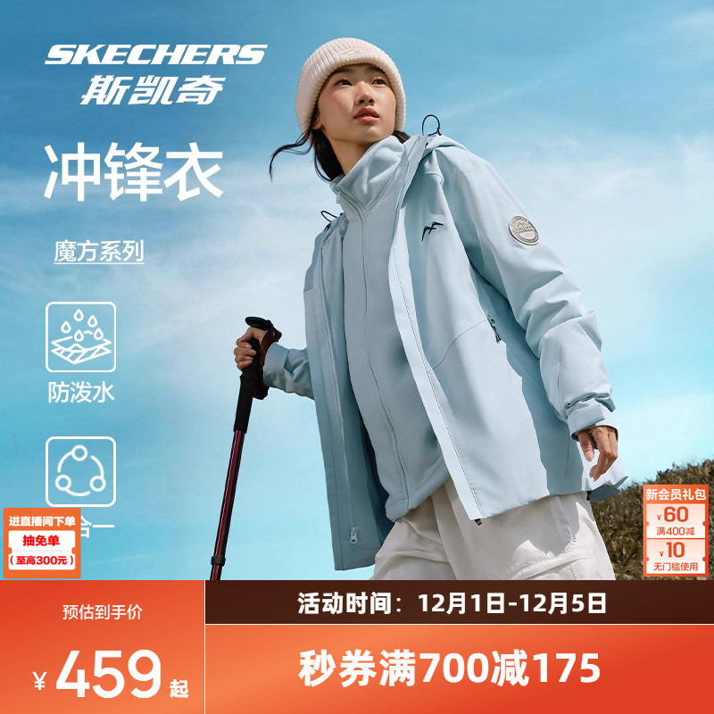 【成毅同款】斯凯奇冲锋衣外套