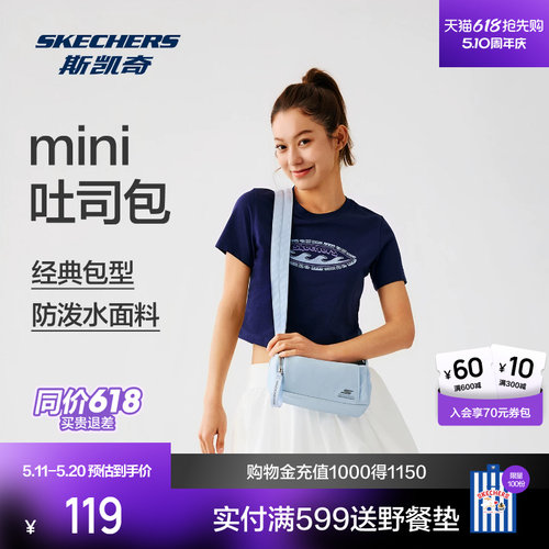 斯凯奇瑜伽运动单肩包斜挎包
