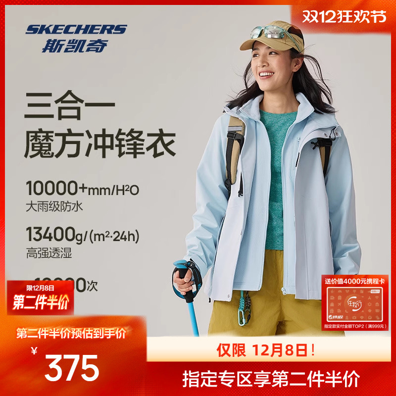 专业透湿面料，三合一设计，内胆保暖