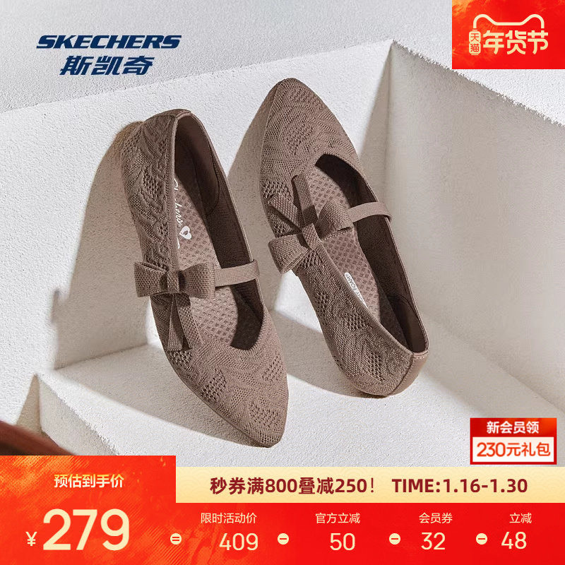 斯凯奇新品女士网面单鞋透气轻奢质感舒适百搭休闲玛丽珍,运动鞋new,运动休闲鞋,淘宝优惠券,粉丝福利购,淘宝优惠卷