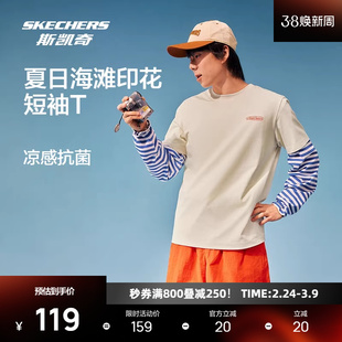 斯凯奇海滩印花短袖男女同款2026年春夏新款凉感抗菌运动T恤上衣