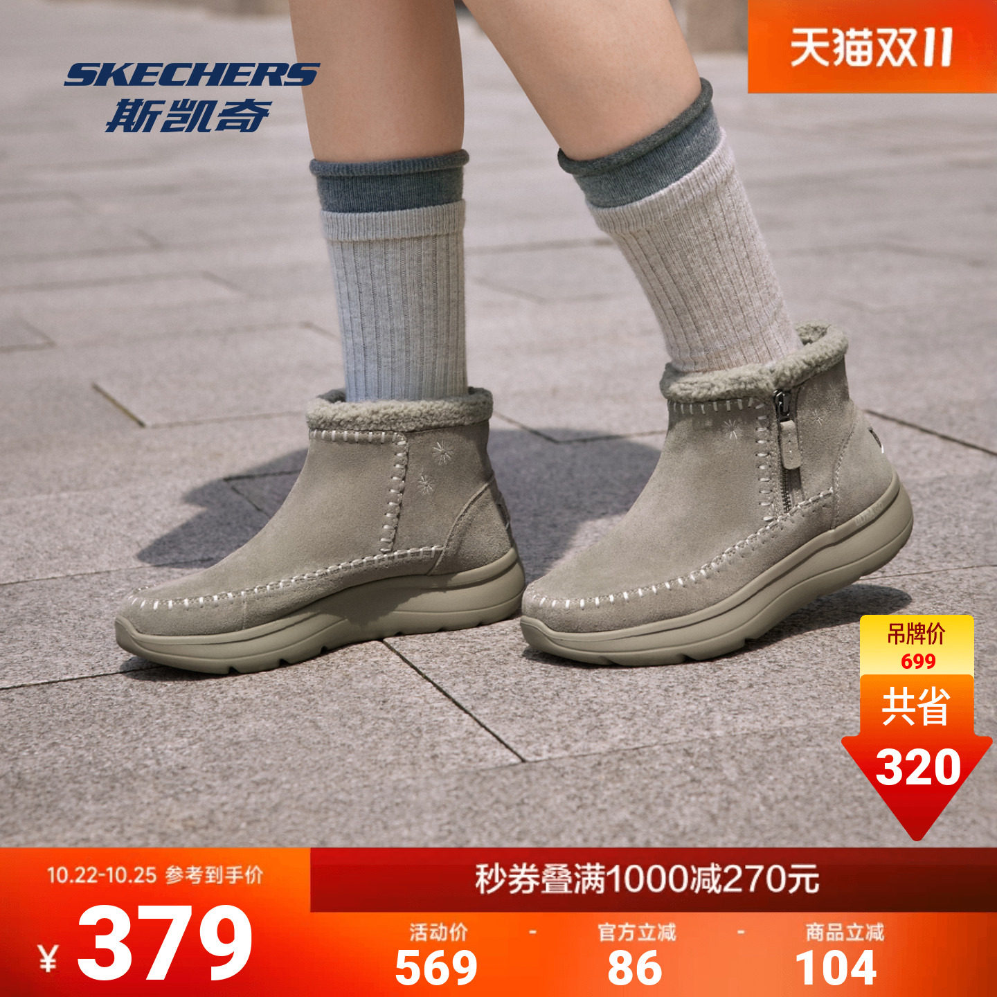 斯凯奇女士雪地靴柔软舒适