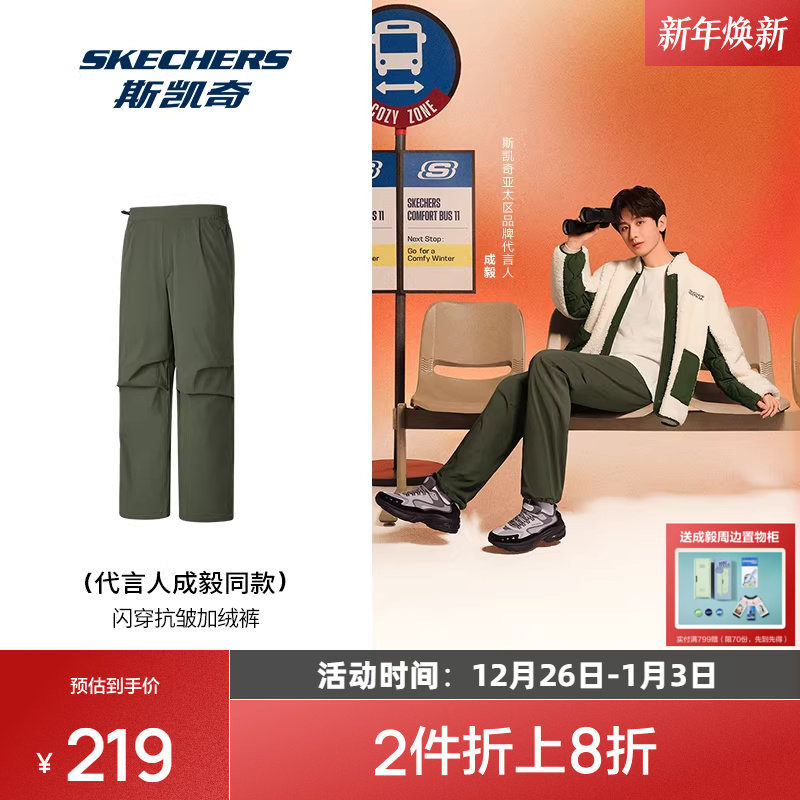 斯凯奇运动闪穿裤2025秋冬男女同款加绒长裤防泼水伞兵裤降落伞裤