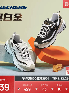 斯凯奇黑白透气熊猫鞋情侣鞋复古校园休闲鞋男女同款运动鞋老爹鞋