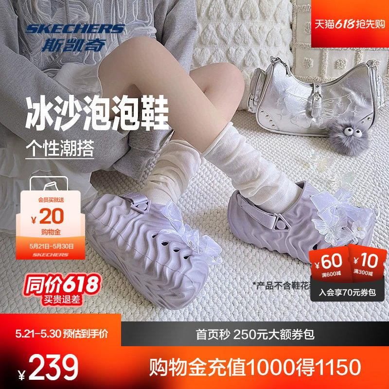 斯凯奇冰沙泡泡鞋新款多巴胺洞洞鞋女子增高时尚凉鞋百搭沙滩鞋