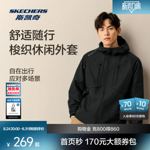 斯凯奇男士梭织外套防泼水